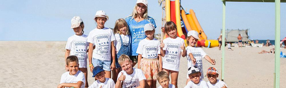 «АРТ-ФЕСТ Одесса» Детский летний лагерь 2020. Затока