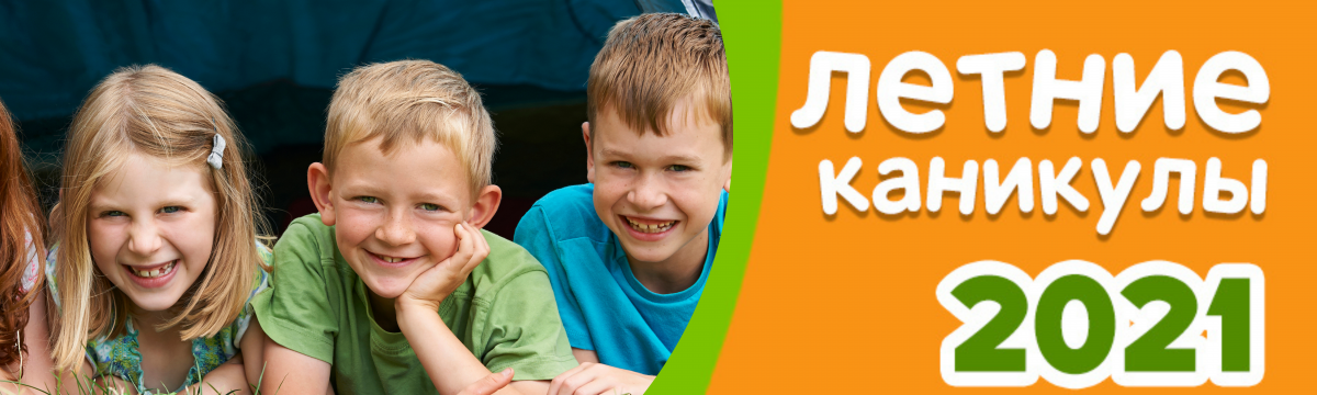 FREESTYLE CAMP - дитячий табір в Карпатах. Літо 2021